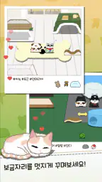 가족이되어주세요 - 강아지 고양이 키우기 screenshot