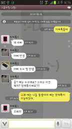 가짜톡 3 - 가짜톡 투게더 screenshot