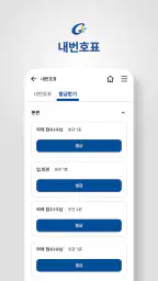 가천대 길병원 screenshot