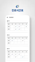 가천대 길병원 screenshot