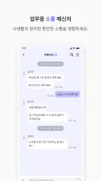 가치업 - 출퇴근 관리 screenshot