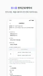 가치업 - 출퇴근 관리 screenshot