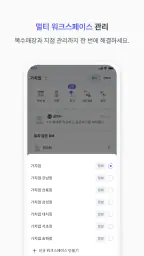 가치업 - 출퇴근 관리 screenshot