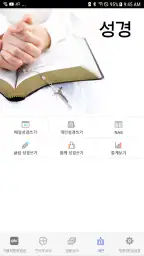 가톨릭 screenshot