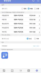 가톨릭 screenshot