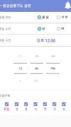 가톨릭 screenshot