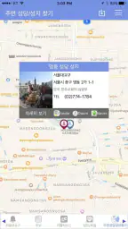 가톨릭 screenshot