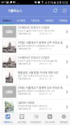 가톨릭 screenshot
