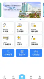 가톨릭대학교 대전성모병원 screenshot