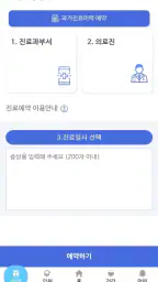 가톨릭대학교 서울성모병원 screenshot