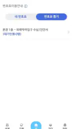 가톨릭대학교 서울성모병원 screenshot