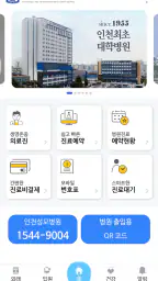 가톨릭대학교 인천성모병원 screenshot