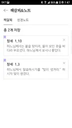 가톨릭성경 screenshot