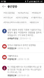 가톨릭성경 screenshot
