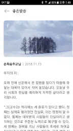 가톨릭성경 screenshot