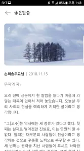 가톨릭성경 screenshot