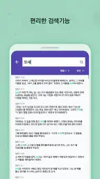 가톨릭성경일독Q (잠금화면 성경읽기 + 기도 + 미사) screenshot