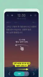 가톨릭성경일독Q (잠금화면 성경읽기 + 기도 + 미사) screenshot