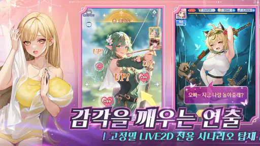 각성소녀: 욕망의 여정 screenshot