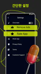 간단한 기타 튜너 screenshot
