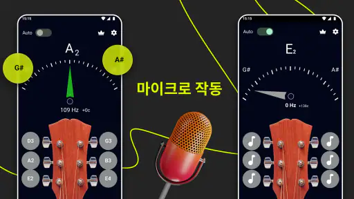 간단한 기타 튜너 screenshot