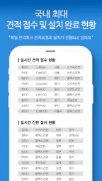 간판 제작 비교견적을 한 번에, 간판 필수 앱 screenshot