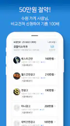 간판 제작 비교견적을 한 번에, 간판 필수 앱 screenshot