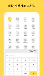 간편가계부 - 똑똑가계부,용돈 기입장, 편한가계부 screenshot