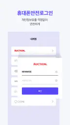 간편결제매니저 휴대폰간편로그인 screenshot