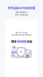 간편결제매니저 휴대폰간편로그인 screenshot