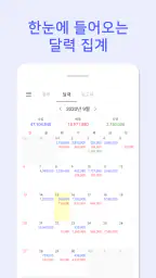 간편장부 - 편리한 간편장부 앱 screenshot