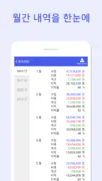 간편장부 - 편리한 간편장부 앱 screenshot