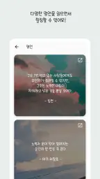 감사모아 - 5개씩 감사일기 쓰기,다이어리 screenshot