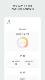 감사모아 - 5개씩 감사일기 쓰기,다이어리 screenshot