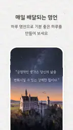데이블룸 : 감사일기, 감사의 정원, 감정 일기, 확언 screenshot