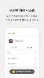 데이블룸 : 감사일기, 감사의 정원, 감정 일기, 확언 screenshot