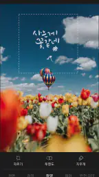 감성공장 - 봄 캘리&글씨 감성 카드 만들기 screenshot