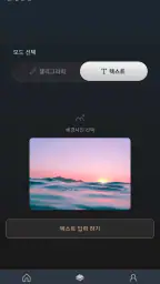 감성공장 - 봄 캘리&글씨 감성 카드 만들기 screenshot