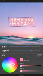 감성공장 - 봄 캘리&글씨 감성 카드 만들기 screenshot