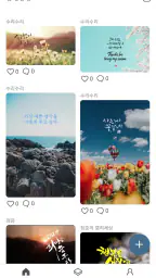 감성공장 - 봄 캘리&글씨 감성 카드 만들기 screenshot