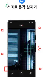 감시 카메라 Visory screenshot