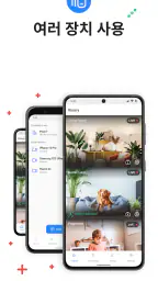 감시 카메라 Visory screenshot