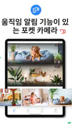 감시 카메라 Visory screenshot