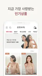 감탄브라 screenshot