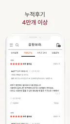 감탄브라 screenshot