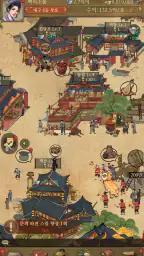 갑부: 장사의 시대 screenshot