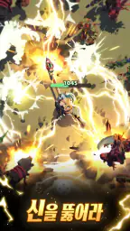 갓 슬레이어 : 액션 RPG 로그라이크 screenshot