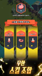 갓 슬레이어 : 액션 RPG 로그라이크 screenshot