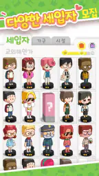 갓물주 키우기 screenshot