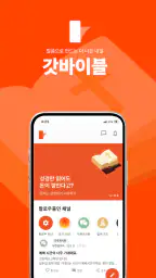 갓바이블 - 성경 읽기 리워드앱 screenshot